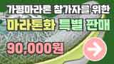특별판매